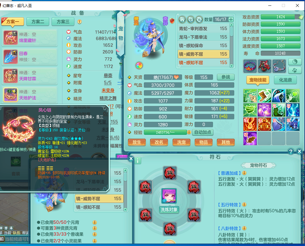 ScreenShot_2026-09-01_161827_372.png