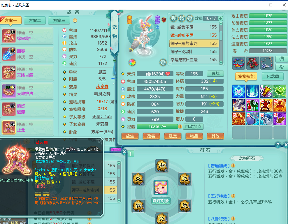 ScreenShot_2026-09-01_161844_233.png