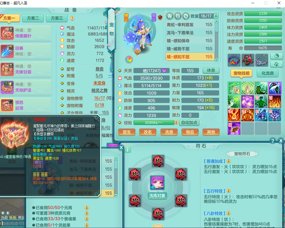 ScreenShot_2026-09-01_161834_827.png