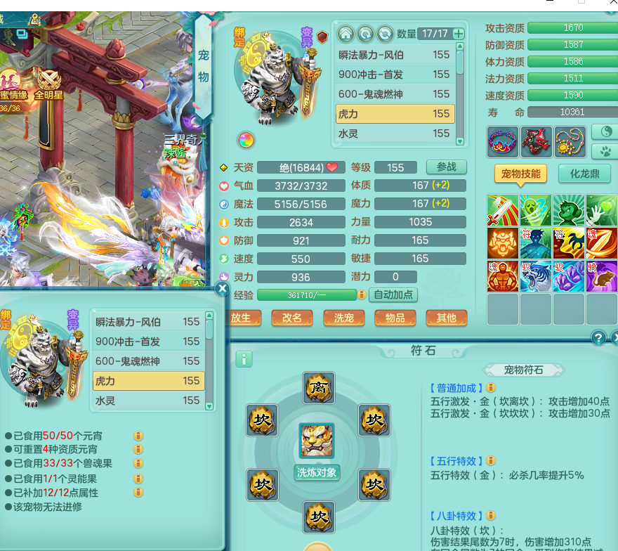 ScreenShot_2026-09-01_162149_307.png
