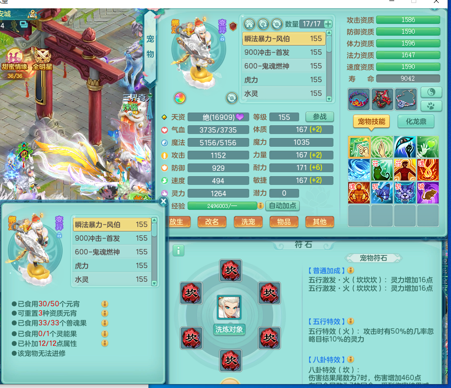 ScreenShot_2026-09-01_162128_658.png