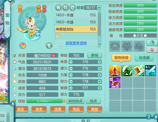 ScreenShot_2026-09-01_161957_383.png