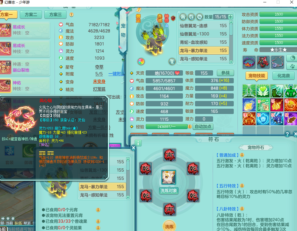ScreenShot_2026-09-03_115457_526.png