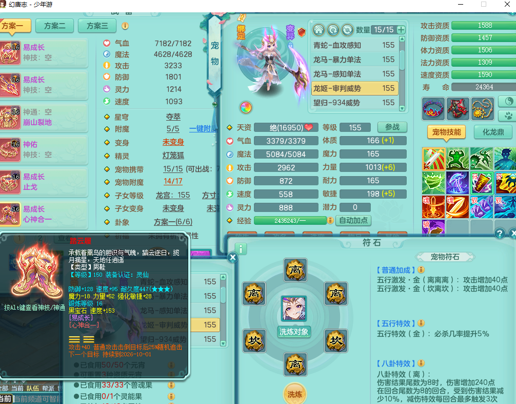 ScreenShot_2026-09-03_115519_165.png