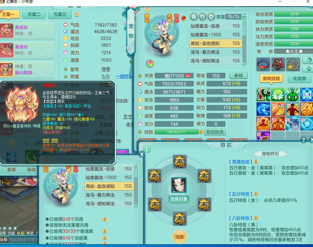 ScreenShot_2026-09-03_115448_540.png