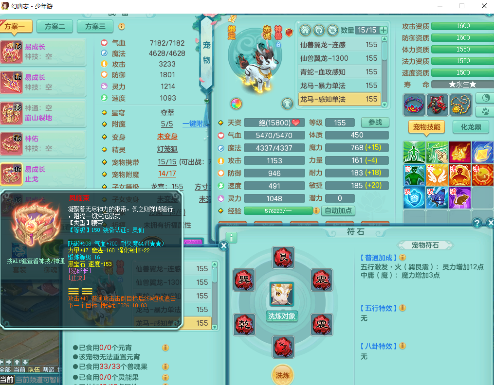 ScreenShot_2026-09-03_115507_580.png