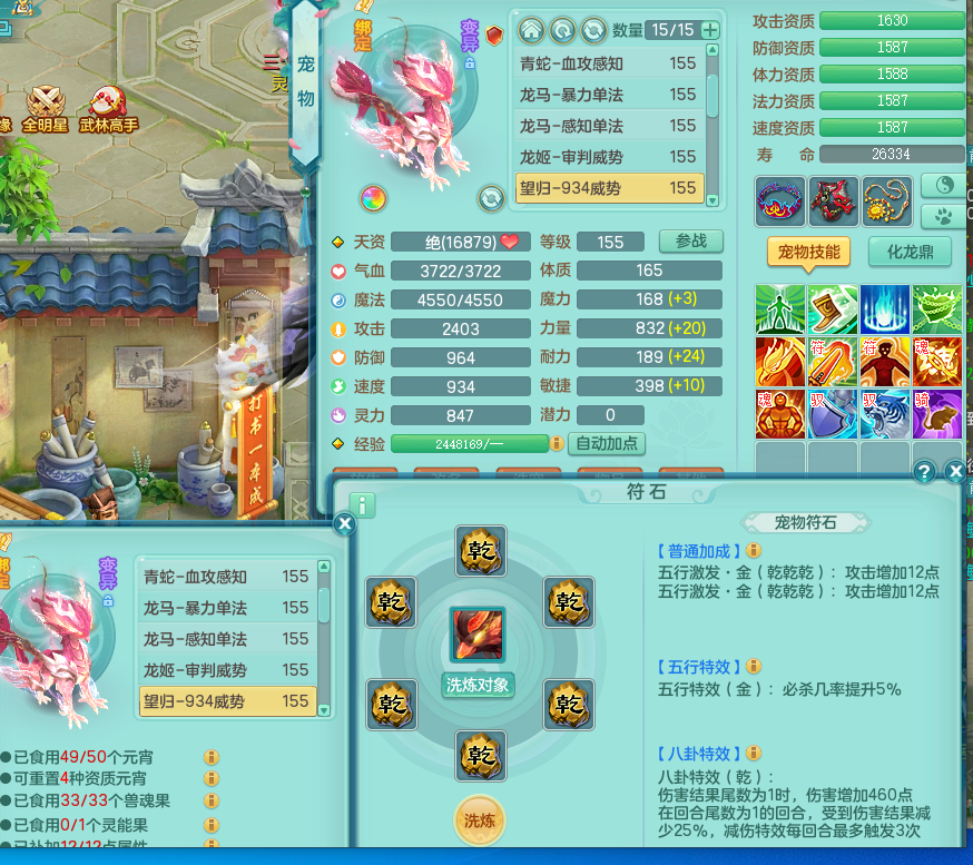 ScreenShot_2026-09-03_115529_148.png