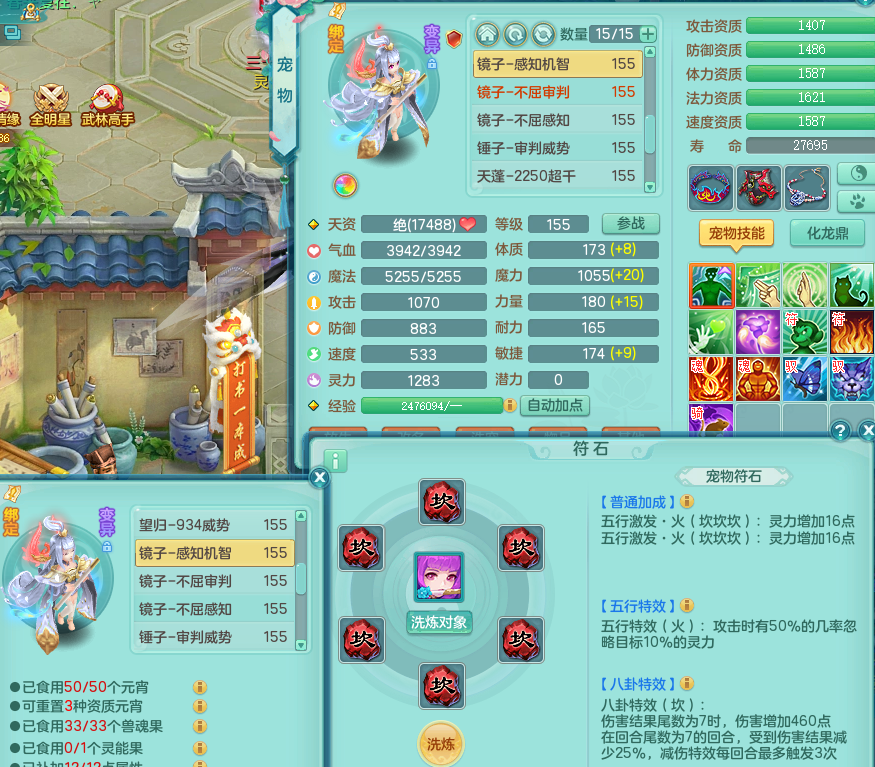 ScreenShot_2026-09-03_115541_189.png