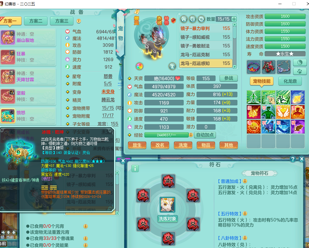ScreenShot_2026-09-17_080815_687.png