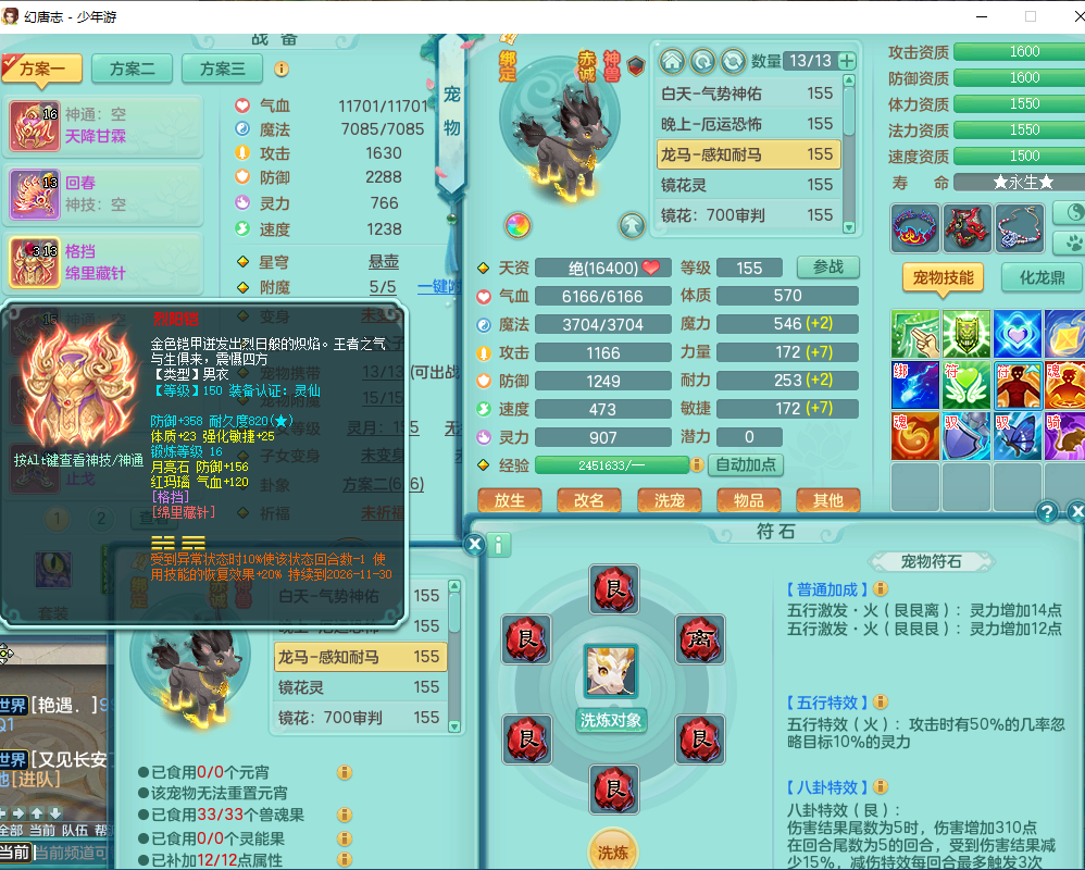 ScreenShot_2026-09-17_084628_632.png