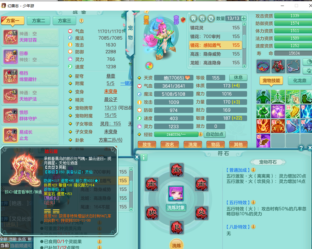 ScreenShot_2026-09-17_084652_962.png