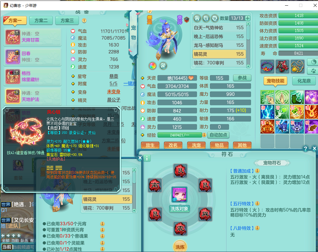 ScreenShot_2026-09-17_084635_431.png