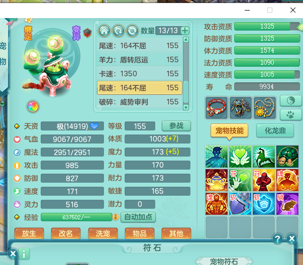 ScreenShot_2026-09-17_084743_327.png