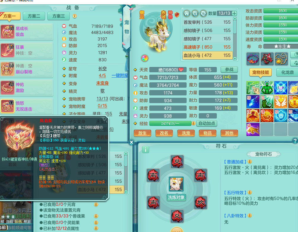 ScreenShot_2026-09-17_114053_479.png