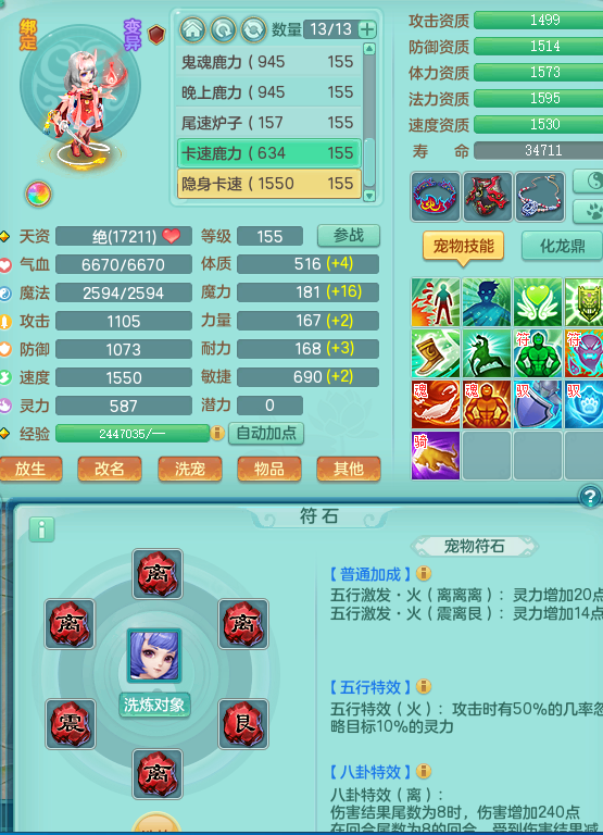 ScreenShot_2026-09-17_114150_847.png
