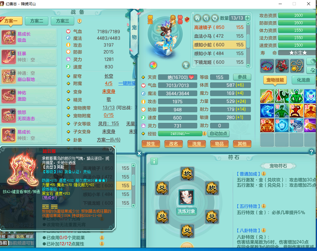ScreenShot_2026-09-17_114102_737.png