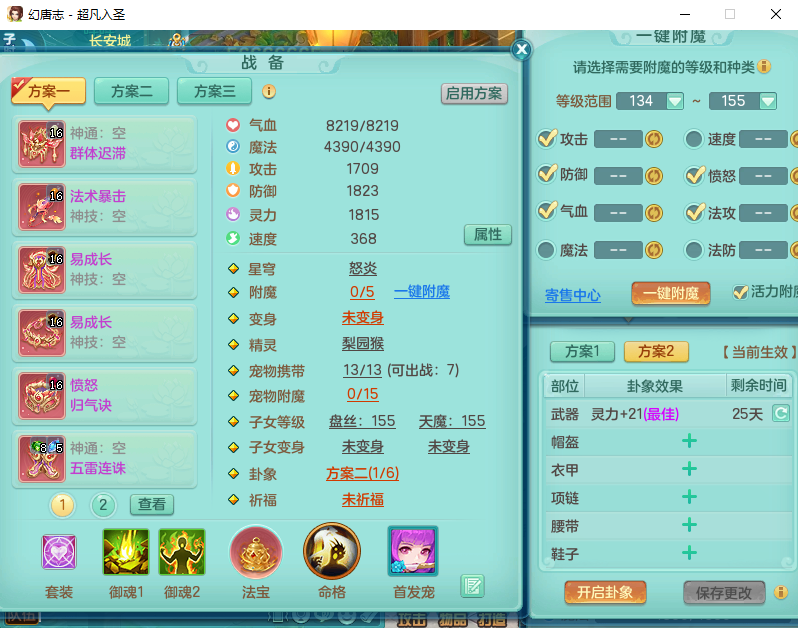 超凡入圣159女魔王 坐骑凤凰+月影逐星 5.0基础 7.5法爆 金币1892 神内小马存 皮肤贪狼+银角 特殊上善若水 38龙蛋 游戏战盟带双重人脸秒换